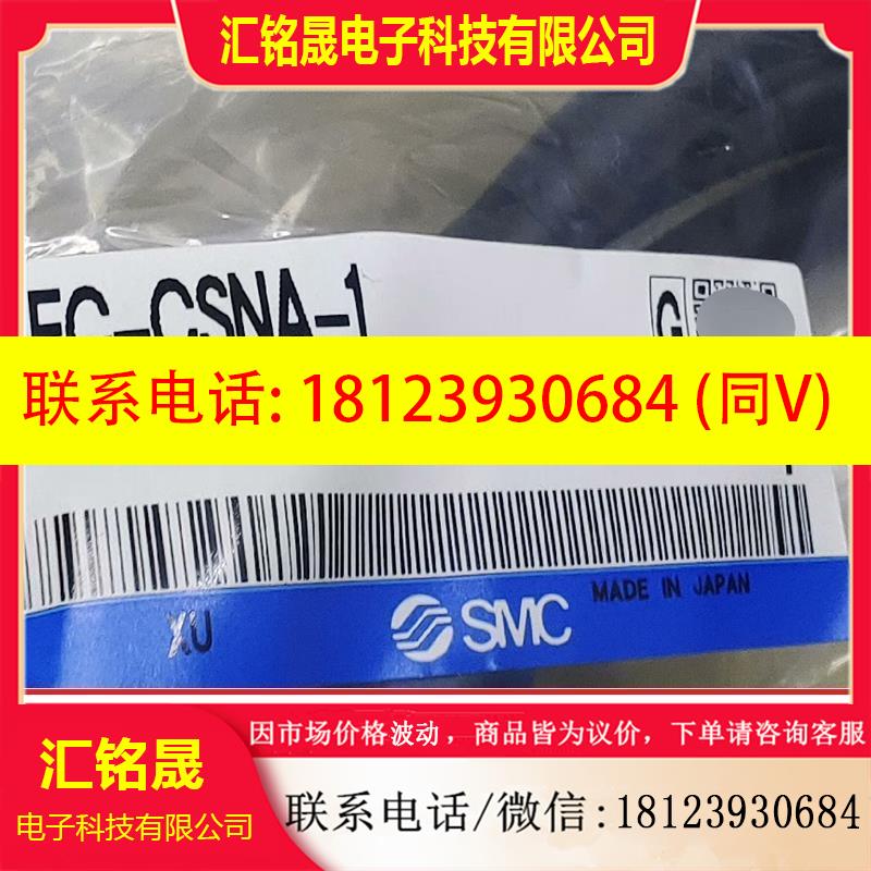 议价:SMC伺服编码线LEC-CSNA-A,实物拍摄,现货一件,全