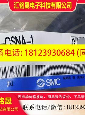 议价:SMC伺服编码线LEC-CSNA-A,实物拍摄,现货一件,全