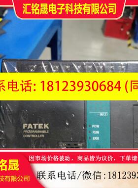 议价:永宏PlC   FBS-20MAT2-AC
