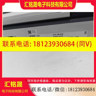 1610扫描仪 爱普生 议价