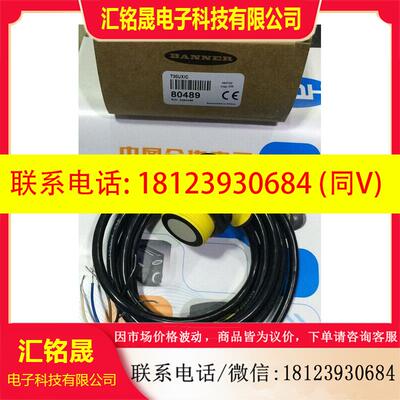 议价:T30UXIC 美国邦纳BANNER 超声波传感器原装正品 现货