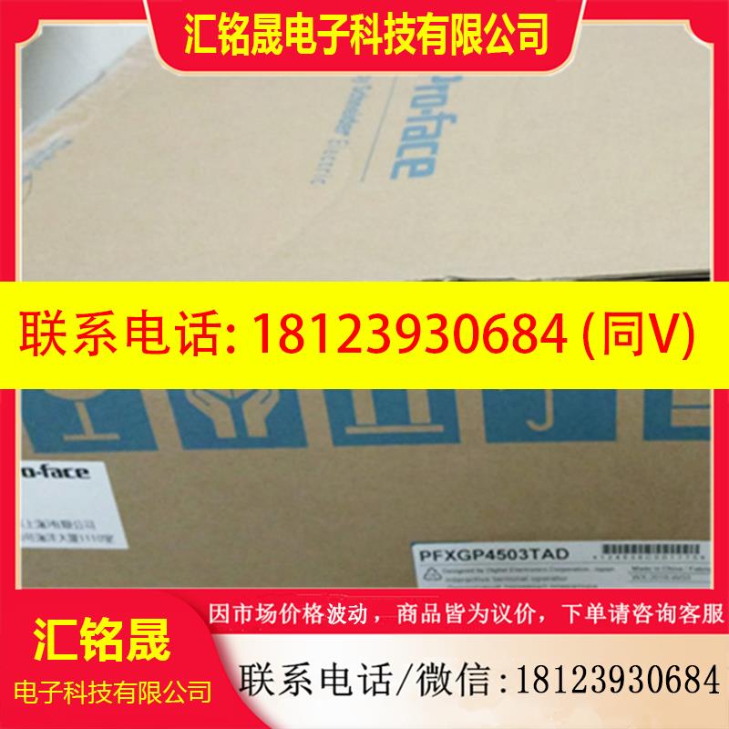 议价:原装pro-face触摸屏PFXGP4503TAD,拍前咨询。