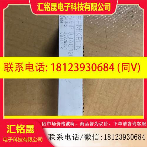 议价:SKIIP83AC12IT1 SKIIP82AC12IT1