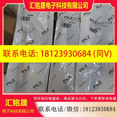 议价:PILZ 安全开关 541059