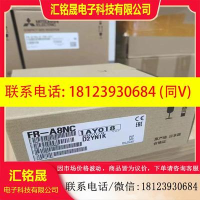 议价:三菱变频器配件FR-A8ND/A8NP/A8NC-E