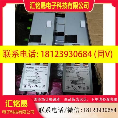 议价:电源ARTESYN   DS650-3-402   650W