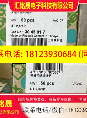 议价:3045017菲尼克斯端子