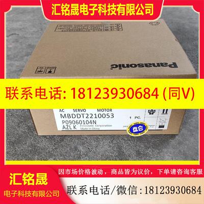 议价:MBDDT2210053伺服,包装说明书齐全