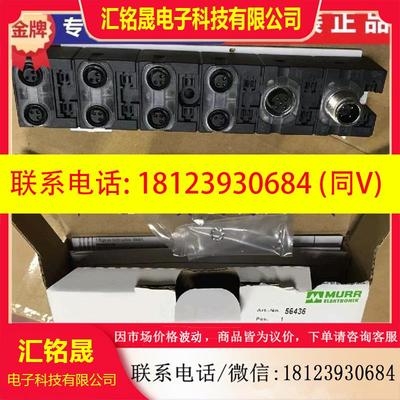 议价:MURR穆尔号56436 56601 56603 56612 55254 58161模