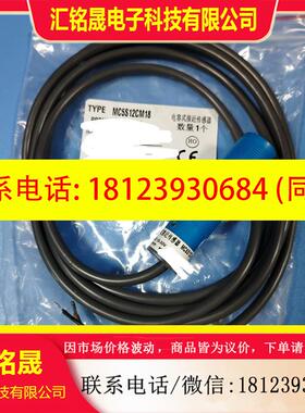 议价:MC5S12CM18电容式接近传感器  直拍不发