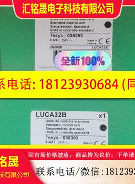 议价:LUCA控制单 LUCA32B 原装正品