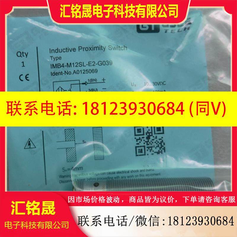 议价:GSEE TECH原装正品 IRB4-M12P-E2-G039 A0125073 现货