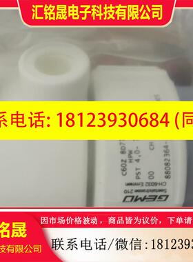 议价:原装正品GEMU盖米C60Z气动隔膜阀C60Z 8D7730