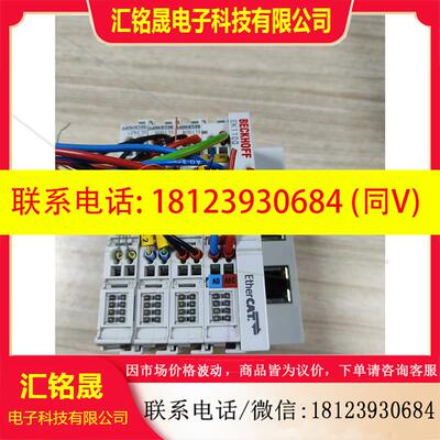 议价:BECKHOFF倍福EK1100/EL1008/EL2521