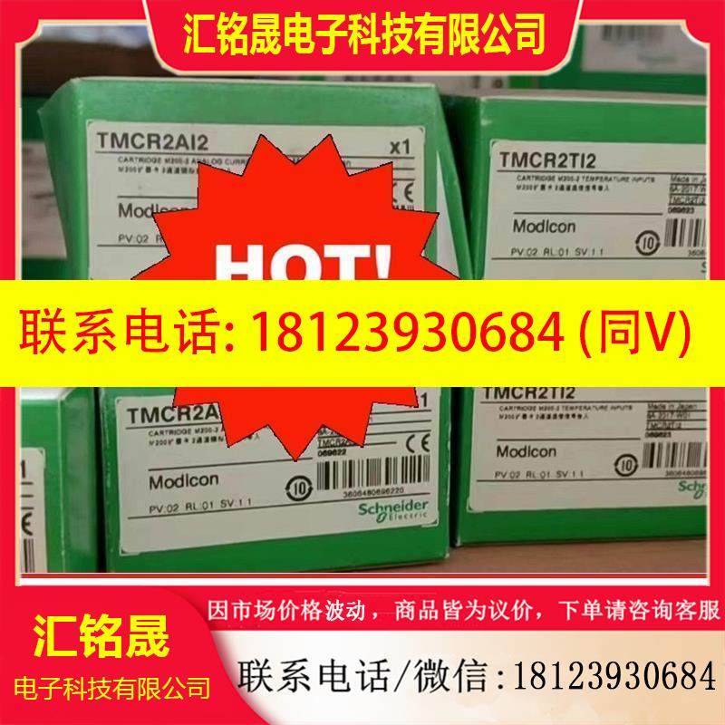 议价:TMCR2AQ2V  TMC2AQ2V TMCR2AM3