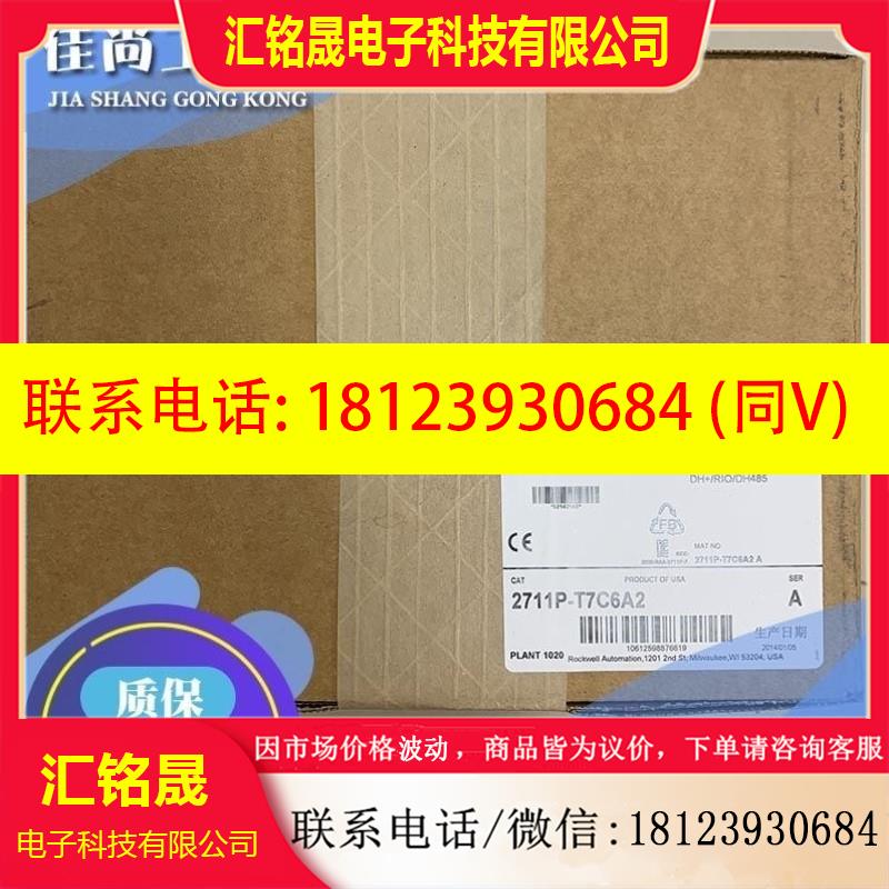 议价:AB 触摸屏 2711PC-T10C4D8 2711P-T7C1D6