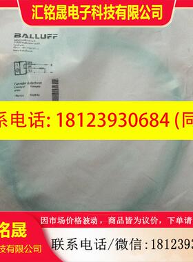 议价:正品BALLUFF巴鲁夫 BES00E5 BES M12MD-PSC40B-BP02-003 现