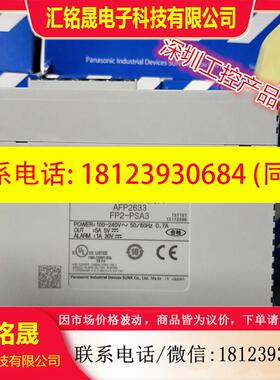 议价:现货 FP2-PSA3 AFP2633 PLC控制器