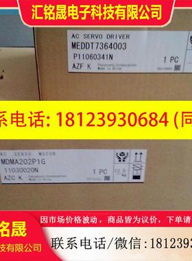 议价:原装正品MSMA152P1C+MDDDT5540伺服系统,