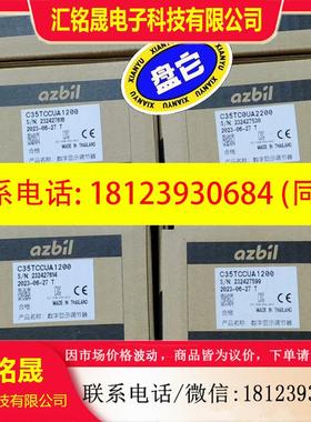 议价:C35TCCUA1200   C35TCOUA2200