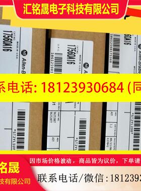 议价:AB罗克韦尔模块 1756-OA16