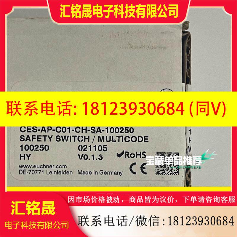 议价:CES-AP-C01-CH-SA-100250安士能EUCH