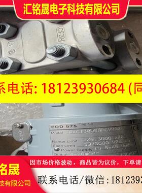 议价:baumer 变送器edd575 fkct