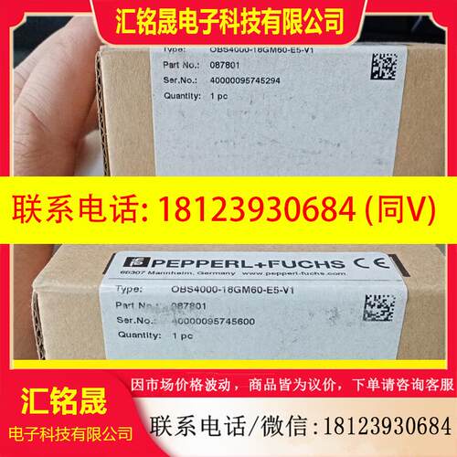 议价:P+F倍加福光电传感器OBS4000-18GM60-E5-V