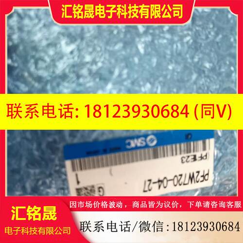 议价:PF2W720-04-27