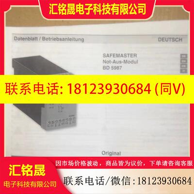 议价:DOLD多德+BD5987/BH7925+安全继电器,