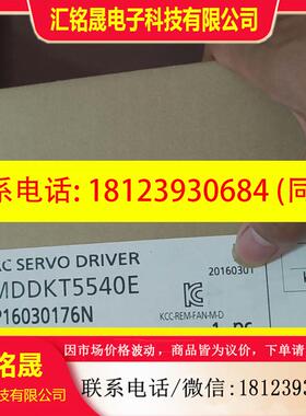 议价:原装MDDKT5540E伺服驱动器,商品保证原装