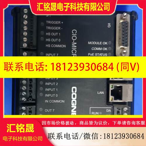 议价:康耐视CIO-MICRO,CIO-MICRO-CC控制器IO