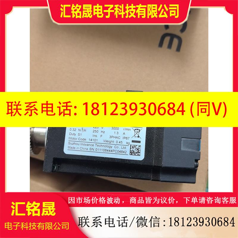 议价:INOVANCE AC伺服电机,型号MS1H1-10B30C