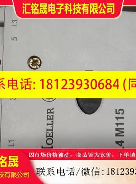 议价:金钟穆勒接触器DIL4M115/22.380V/50/60HZ