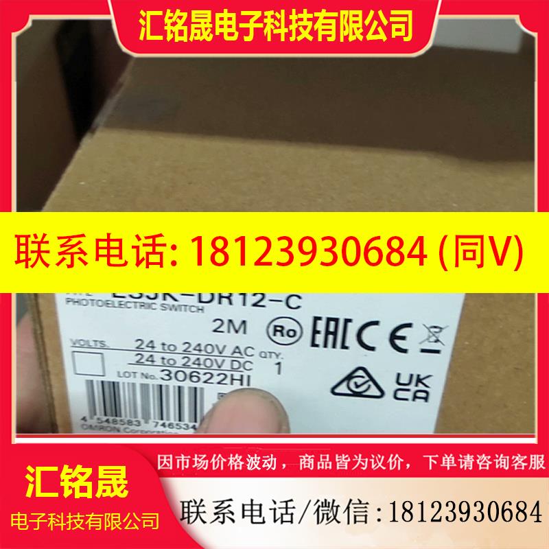 议价:欧姆龙光电开关E3JK-DR12-C原装正品,2022年