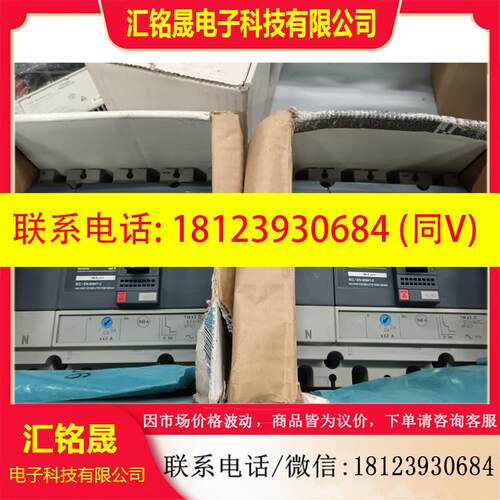 议价:库存原装NS100-160-250 N/H/NA