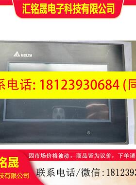 议价:DOP-B07E411台达触摸屏带以太网口 原装 功