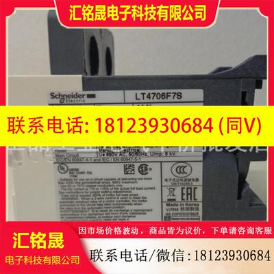 议价:正品现货LT4706BS/LT4760F7S/BS/LT4706F7S 施耐德电子过流