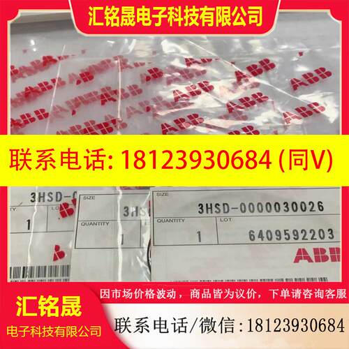 议价:ABB机器人备件O型圈 密封圈3HSD-0000030026适用
