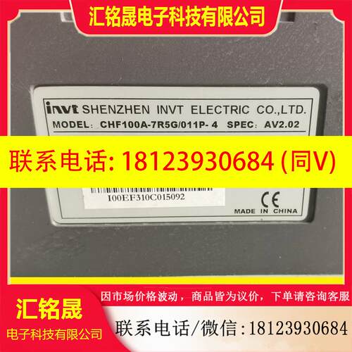 议价:CHF100A-7R5G/011P-4 英威腾变频器,