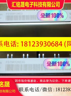 议价:英飞凌模块原装FS100R12KE3 FS100R12K