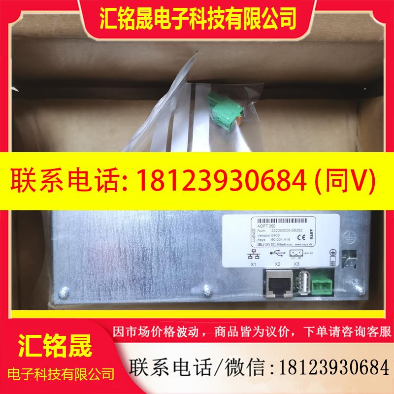 议价:ASYS亚西控制面板AOPT350原装正品  有需要的私