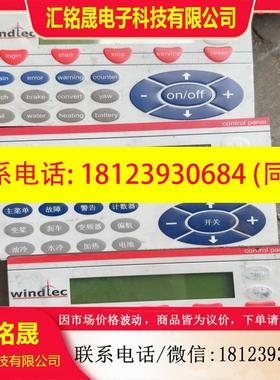 议价:显示屏操作面板ABB CP502-Windtec