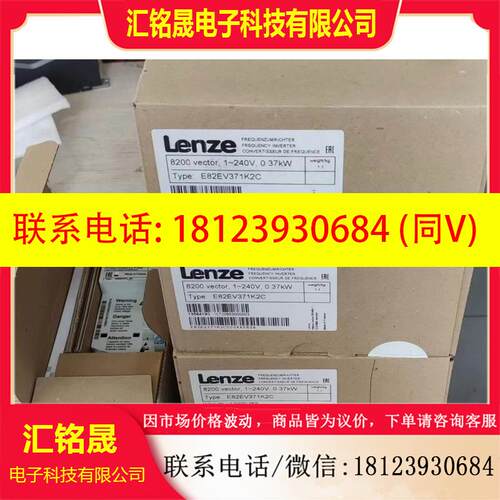 议价:p原装LENZE伦茨I55AE240F10010000S
