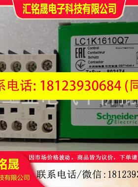 议价:正品现货LC1K1610M7/ LC1K1610B7/LC1K1601F7/1610Q7施耐德