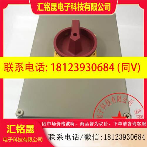 议价:上逸开关LW42B100M-1017GF101+H-9+BD1 库存 现货