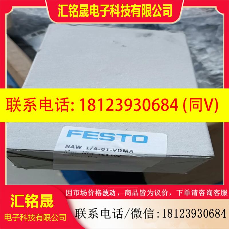 议价:费斯托气路板底座161102  NAW-14-01-VDM