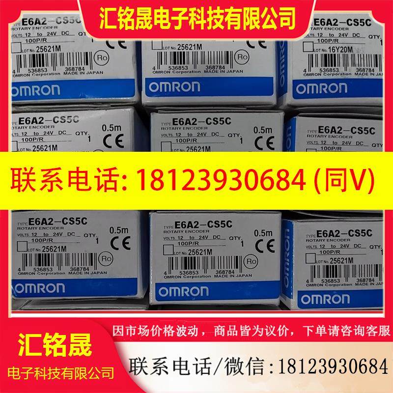 议价:E6A2-CS5C  100P/R欧姆龙编码器正品16个