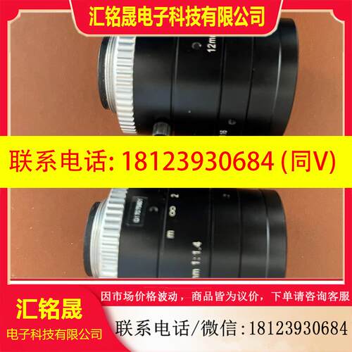 议价:日本VST VS1214H1,千万分辨率工业镜头,低畸变工业