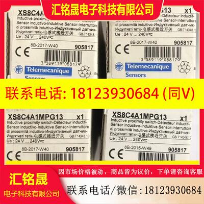 议价:XS8C4A1MPG13 接近开关,原装正品